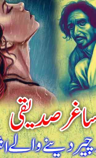 Saghar Siddiqi Poetry and Status 1