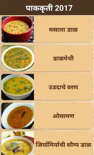 Sambhar Marathi Recipes 1
