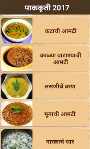 Sambhar Marathi Recipes 3