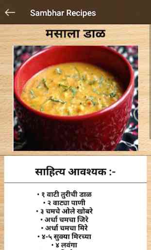 Sambhar Marathi Recipes 4