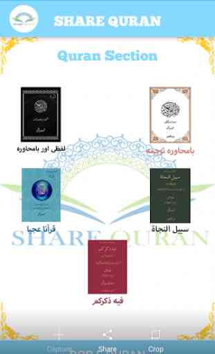 Share Quran 4