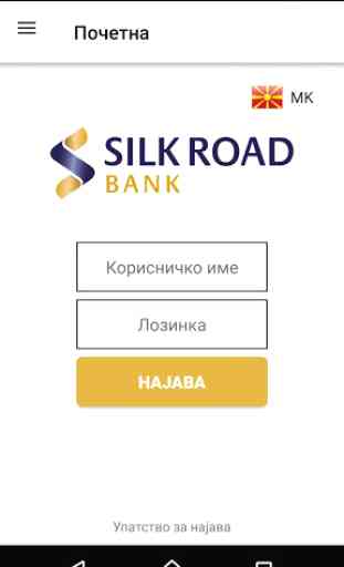 SilkRoad m-bank Skopje 1