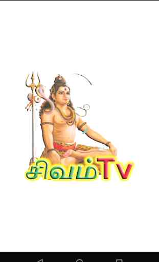 Sivam TV 1