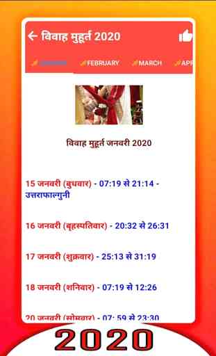 Thakur Prasad Muhurat 2020 : Shubh Muhurat 2020 3