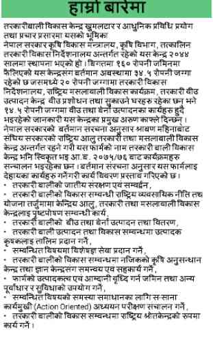 VCDC Nepal 3