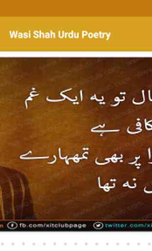 Wasi Shah Urdu Poetry 4