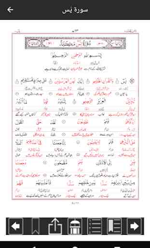 Asan Quran II 4