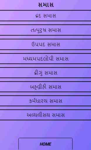 Gujarati Vyakaran 4