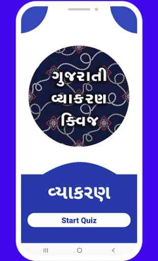 Gujarati Vyakaran - Gujarati Grammar 1