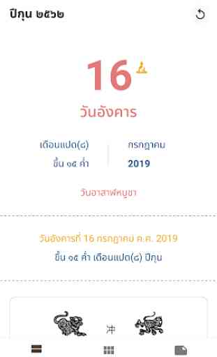 Thai Buddhist Calendar 1