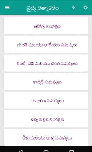 Vydya Ratnakaram Telugu Health Guide 1